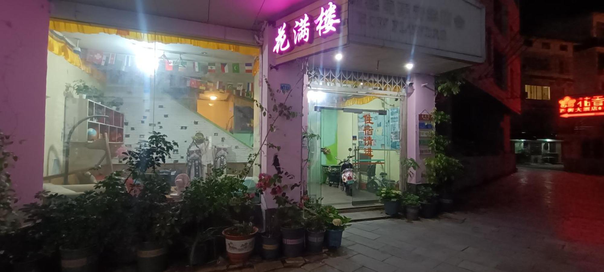 How Flower Hostel Yangshuo Exterior foto